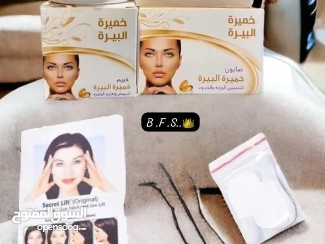 وفرنالك اقوى بكج لشد البشرة ونفخ الوجه
