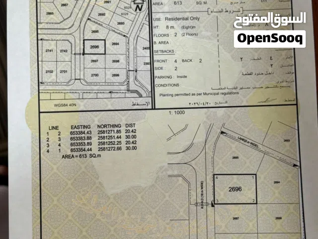 (أنا المالك) أرض سكنية فـ العامرات - الحاجر الأولى