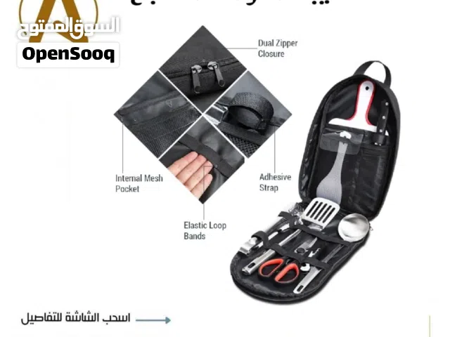 حقيبة أدوات الطبخ