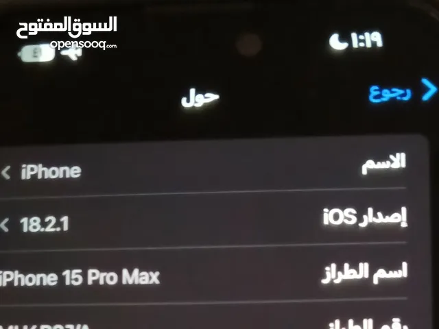 آيفون 15 برو ماكس