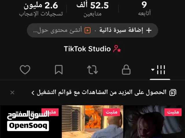 حسابك تيك توك 52 ألف متابع للبيع