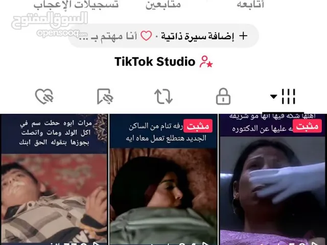 Social Media Accounts and Characters for Sale in Ajman