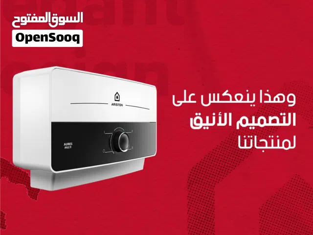اجهزة تسخين فوري speed heat Ariston , Atmor, hotmor, al buraq