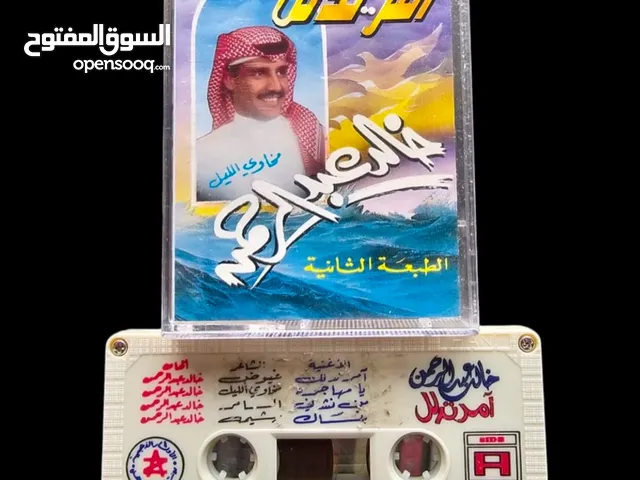 مطلوب اشرطة للفنان خالد عبدالرحمن