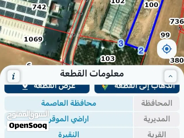 قطعة أرض في الموقر صناعية متوسطة للبيع