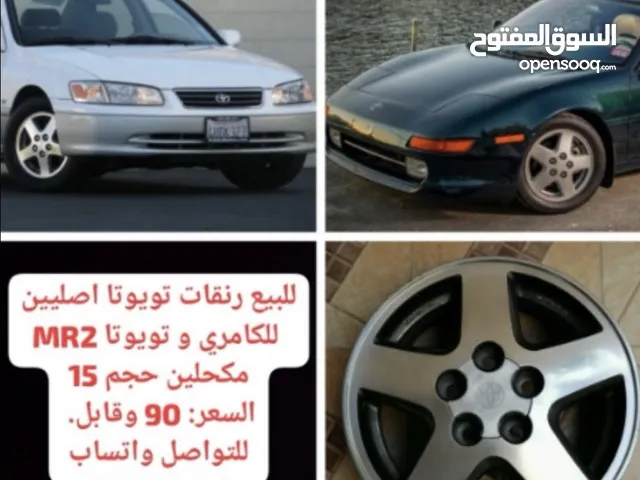 Other 15 Rims in Northern Governorate