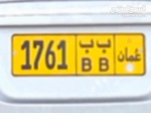 رقم رباعي مغلق رمزين متشابه 1761 ب ب