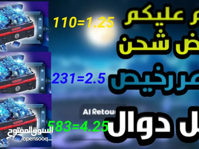 شحن جوهر فري فاير من 110 جوهر إلى 2الف جوهر