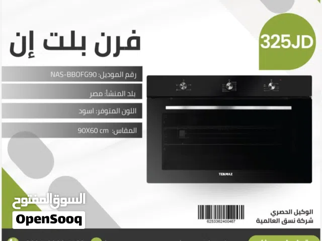 فرن بلت أن تكماز تركي