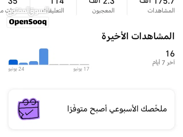 Accounts - Others Accounts and Characters for Sale in Kirkuk