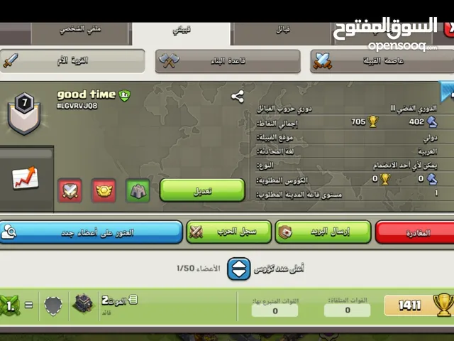 Clash of Clans Accounts and Characters for Sale in Irbid