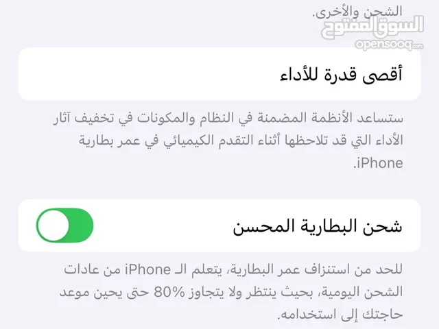 ايفون 13 وكاله ولا شخط بطاريه87