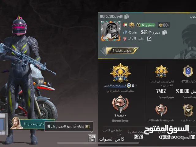 Pubg Accounts and Characters for Sale in Al Ain