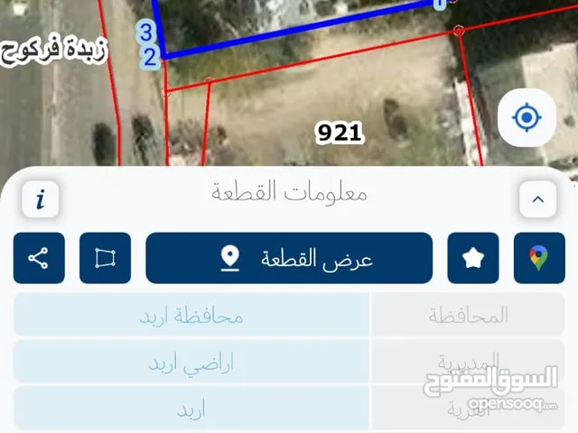 Commercial Land for Sale in Irbid Al Hay Al Janooby