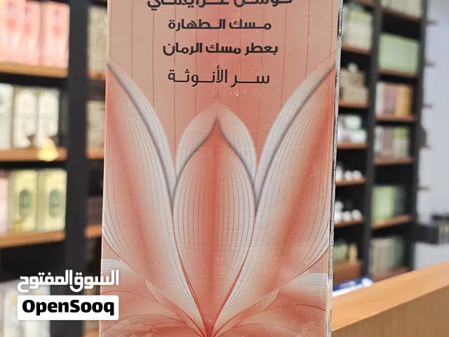 لوشن عرايسي مسك الطهارة بعطر مسك الرمان