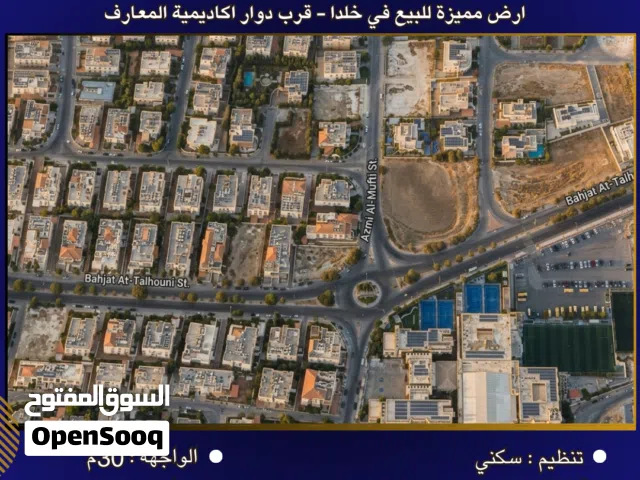 Residential Land for Sale in Amman Khalda