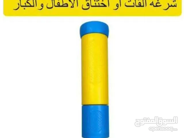 جهاز انقاذ من حالات الاختناق في المنزل