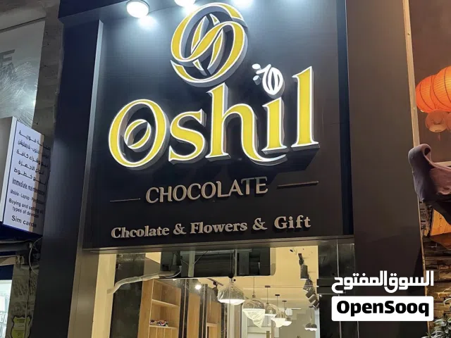 خطاط و مطبعة عوني منديل لتنفيذ كافة اللوحات الاعلانية و القارمات