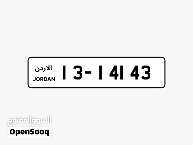 رقم مميز للبيع