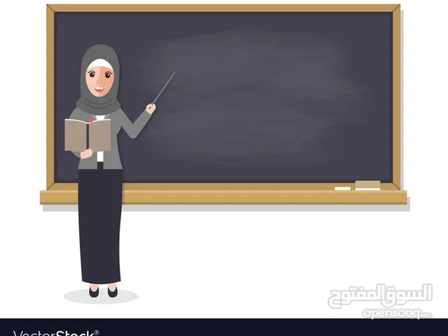 معلمة لغة عربية و إسلامية و تأسيس قراءة وكتابة و