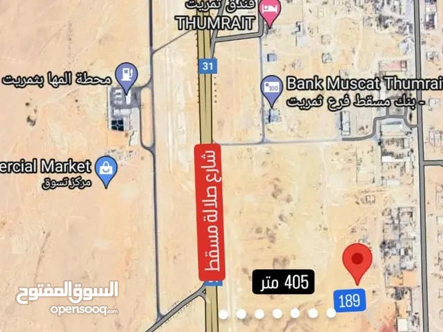 تجارية ثمريت مساحة 200متر قريبة شركة خليج عمان وشركات في خرايط جاهزه للبناء فرصه استثمار ناجح