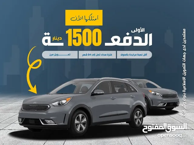 Used Kia Niro in Amman