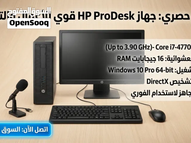 جهاز كمبيوتر مكتبي متكامل HP ProDesk - أداء سريع ومثالي للأعمال والدراسة للبيع