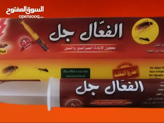 الفعال جل،منتج مميز في مكافحة الصراصير والنمل