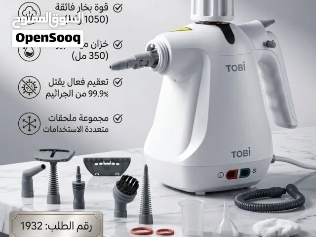 TOBI Steam Cleaner TB958 من شركة TOBI العالمية، جهاز تنظيف وتعقيم بالبخار عالي الكفاءة يساعدك على إز