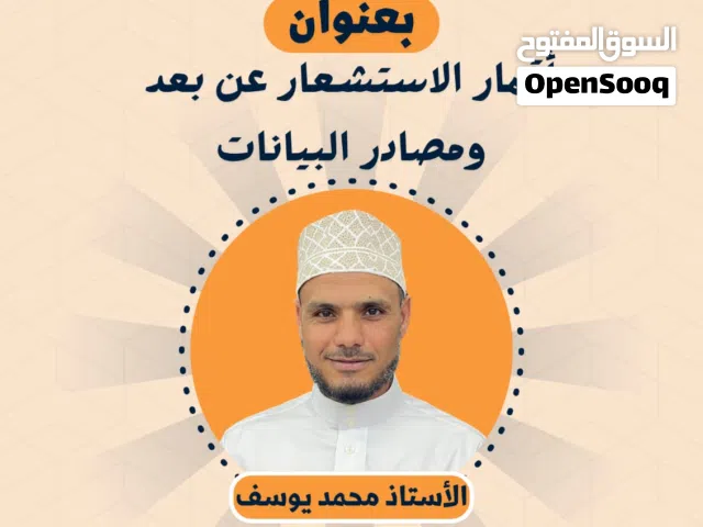 معلم مصري متخصص جغرافيا ودراسات وتاريخ لجميع الصفوف