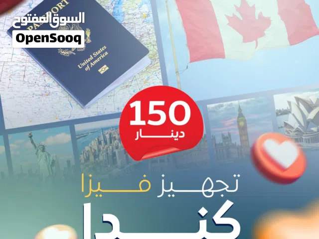 مكتب مختص ب تجهيز معاملات السفر والحجوزات السياحية واستشارات الفيزا