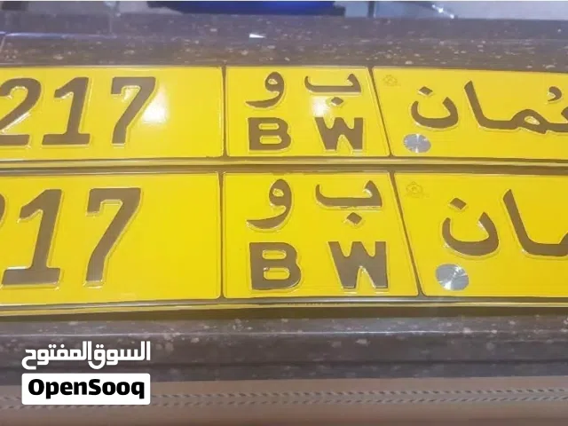 رقم سيارة ثلاثي مميز للبيع