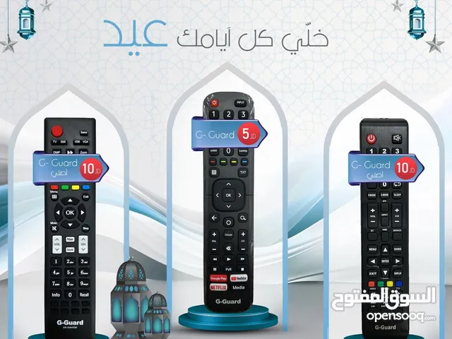 ريموتات شاشات g-guard اصلي وتجاري