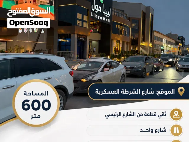 قطعة أرض للبيع في طريق النهر شارع الشرطة العسكرية