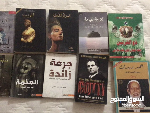 كتب مستعملة للبيع .. 10 درهم فقط