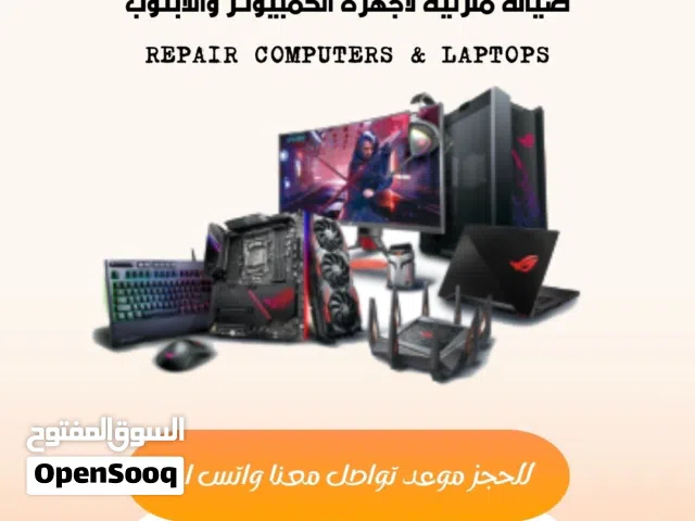صيانة كمبيوتر او لابتوب منزلي
