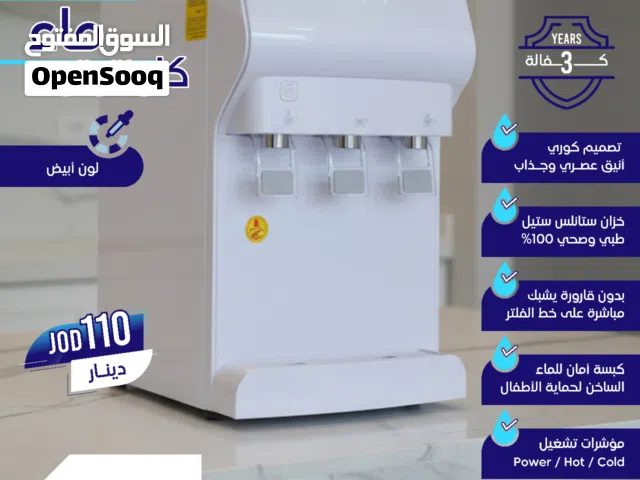 كولر ماء ابيض شبك فلتر موديل 1100 كفالة 3 سنوات