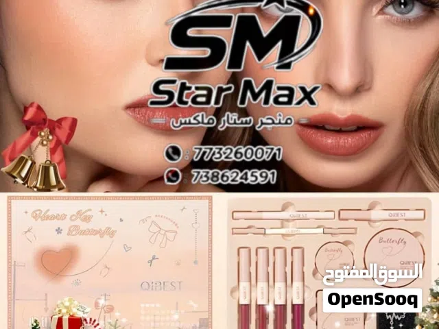 الاصلي احذرو التقليد كل الجمال في صندوق واحد