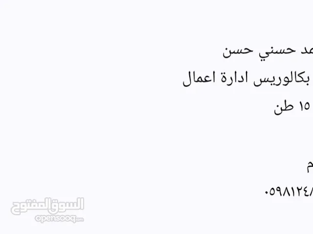 ثائر محمد حسن