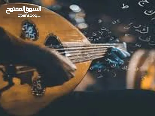 كورس تعليم االعزف على لعود