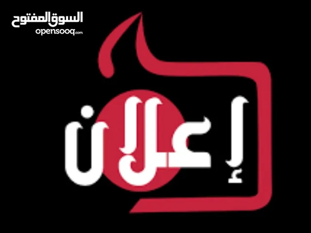 مطلوب عامل مصري