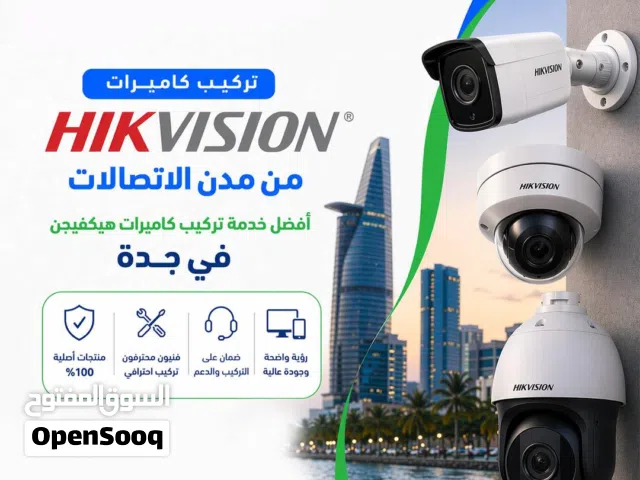"الحل الاحترافي يبدأ مع تركيب كاميرات هيكفيجن!