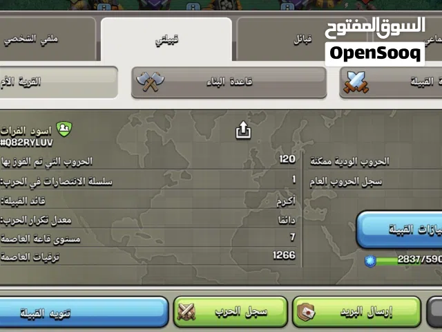 كلان لفل 8 ونص