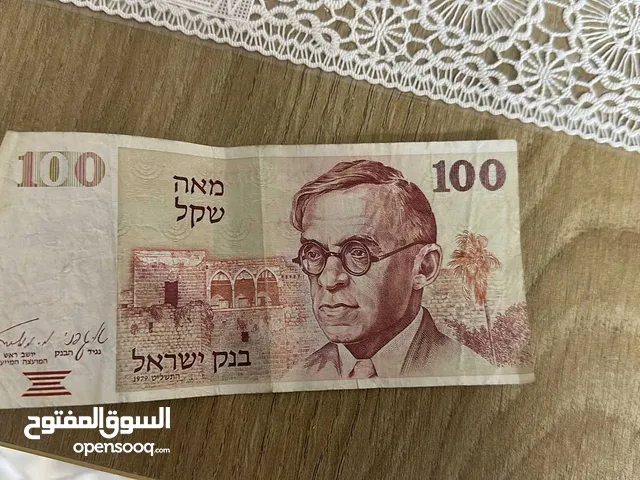 عملة اسرائيليه قديمه