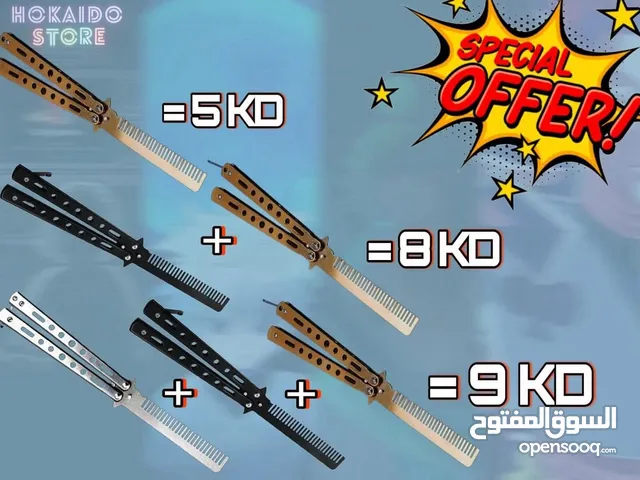 مشط الفراشة butterfly haircomb