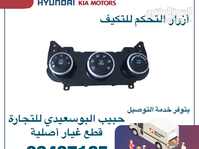Interior Parts Body Parts in Muscat