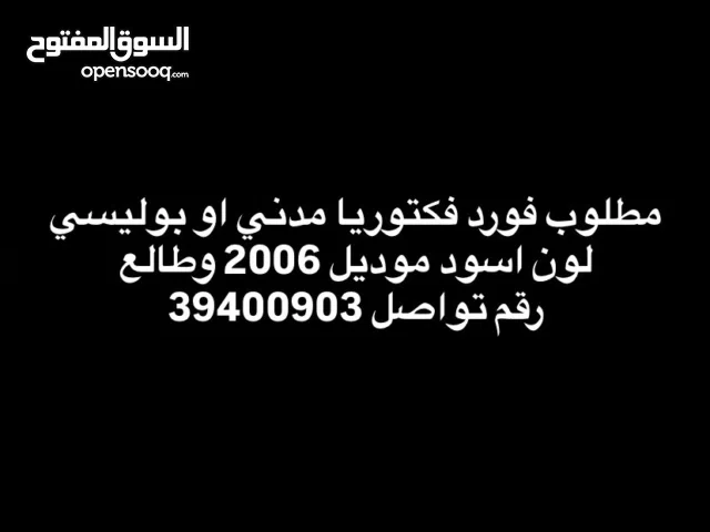 Used Ford Crown Victoria in Southern Governorate