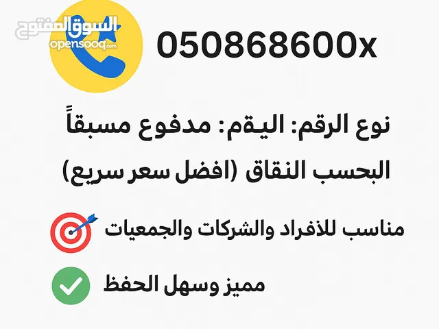 Etisalat VIP mobile numbers in Al Ain