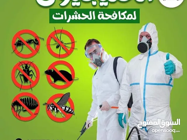 الخليجيون مكافحة حشرات وقوارض