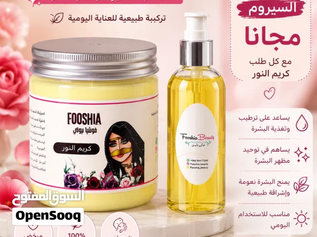 خلطات مبيض للبشرة ومضمون